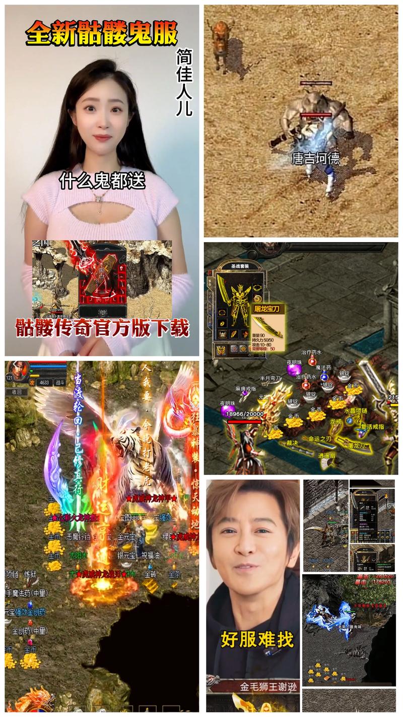 龙腾传奇好玩吗？玩家真实感受与你分享！