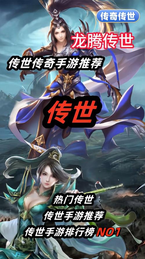 龙腾传奇好玩吗？玩家真实感受与你分享！
