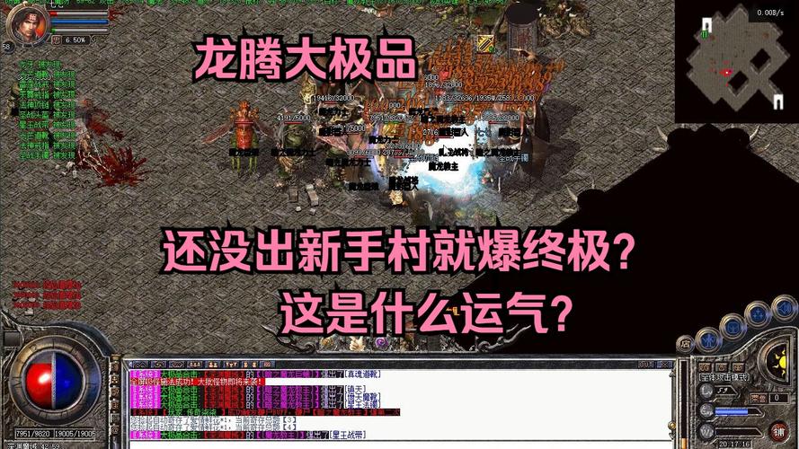 龙腾传奇好玩吗？玩家真实感受与你分享！
