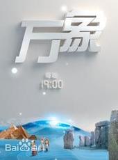 万象2004老版本下载，这里有安全可靠的资源！