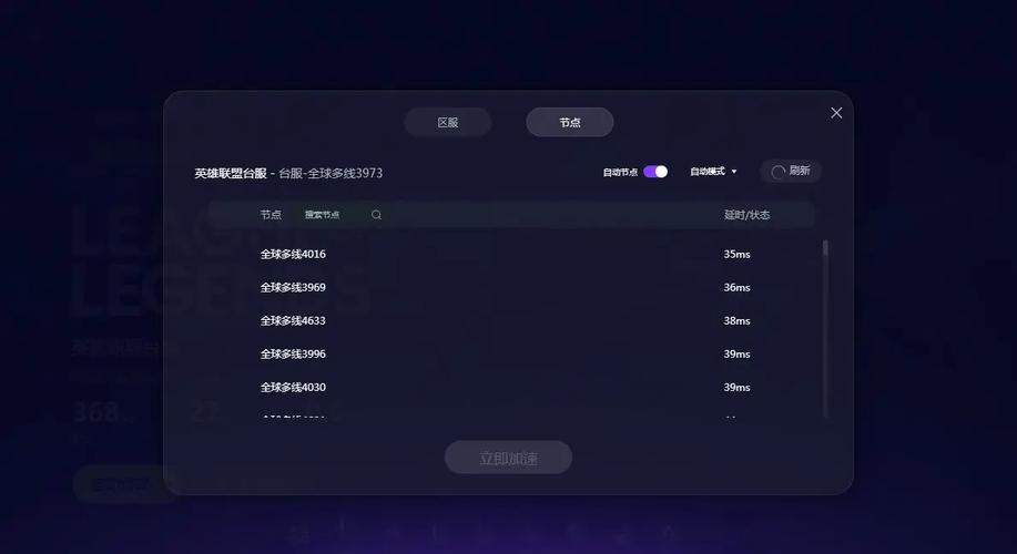 英雄联盟连接错误怎么回事？常见原因大盘点！