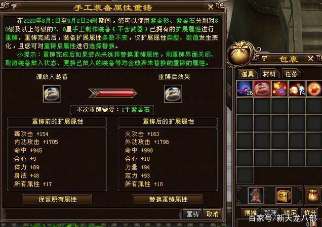 魔法封印装备圣物转换书怎么玩？老玩家经验分享！