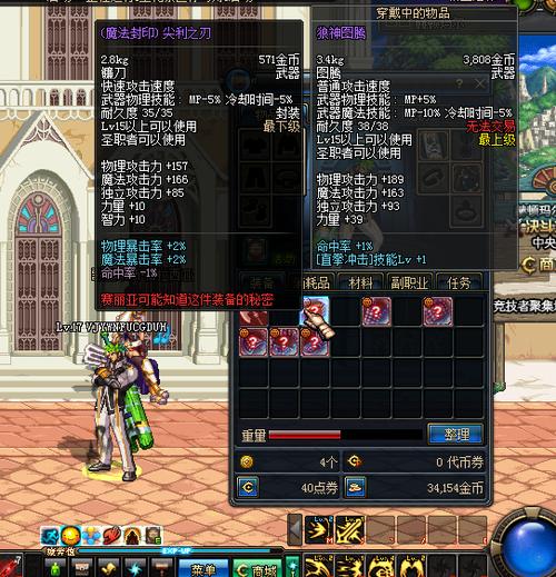魔法封印装备圣物转换书怎么玩？老玩家经验分享！