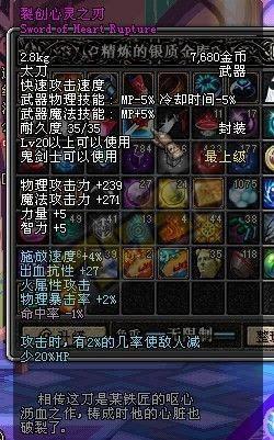 魔法封印装备圣物转换书怎么玩？老玩家经验分享！