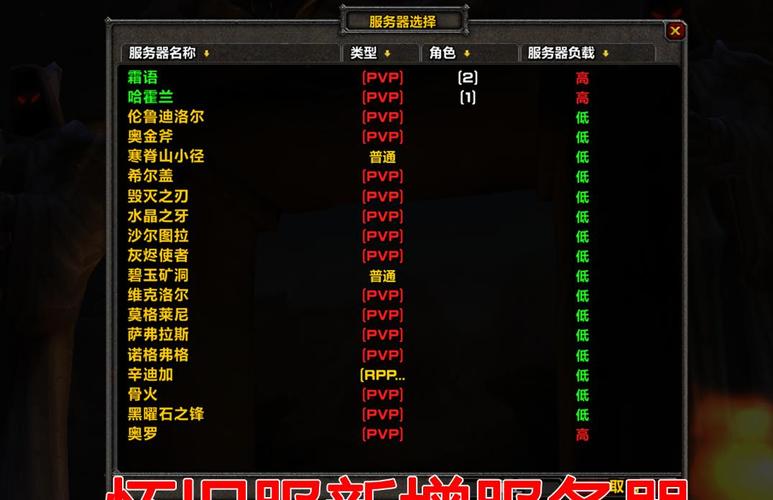 魔兽服务器查询哪个好用？推荐几款实用的工具！