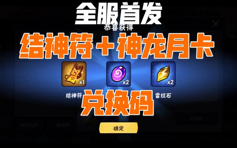 魔王红月礼包码怎么领？最新兑换码全在这！