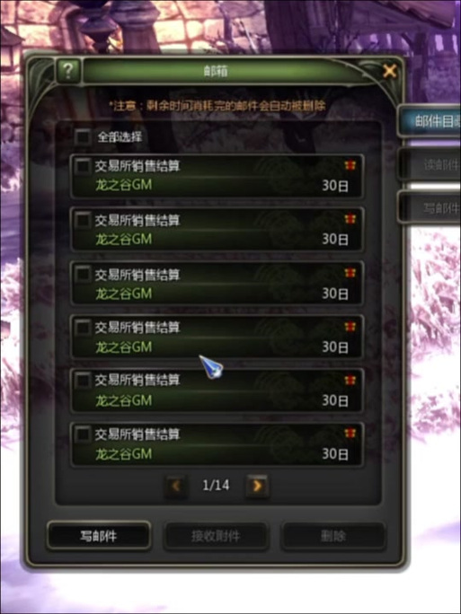 龙之谷无法选择大区怎么办？试试这几个解决方法保证管用！