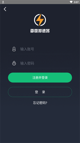 雷霆加速器官网怎么找？这样操作安全又快速！