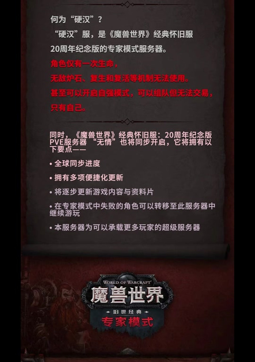 魔兽辅助会不会封号？学会这几招规避风险！