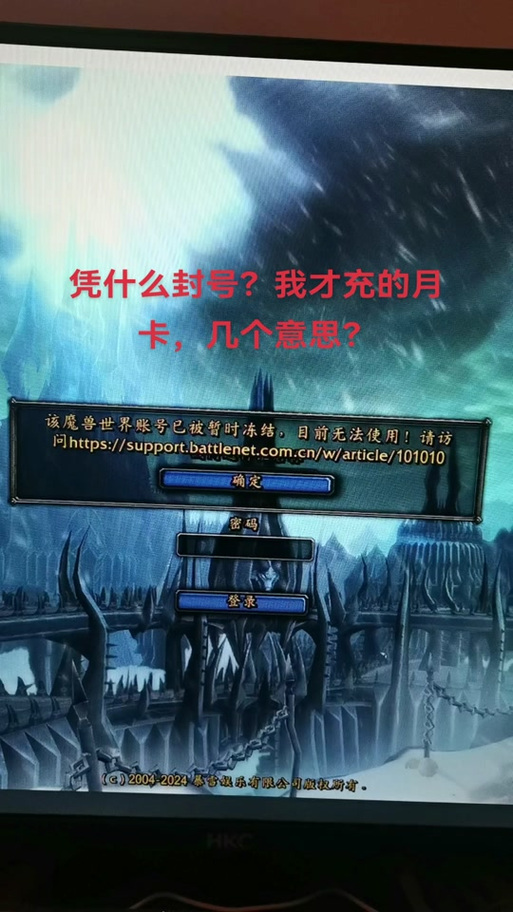 魔兽辅助会不会封号？学会这几招规避风险！