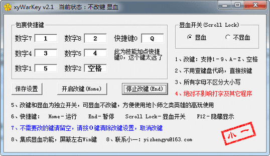 魔兽显血改键去哪里下？这里有安全下载地址！