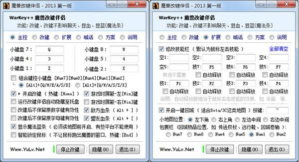 魔兽显血改键去哪里下？这里有安全下载地址！