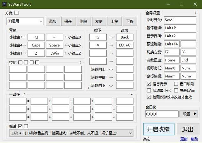 魔兽显血改键去哪里下？这里有安全下载地址！