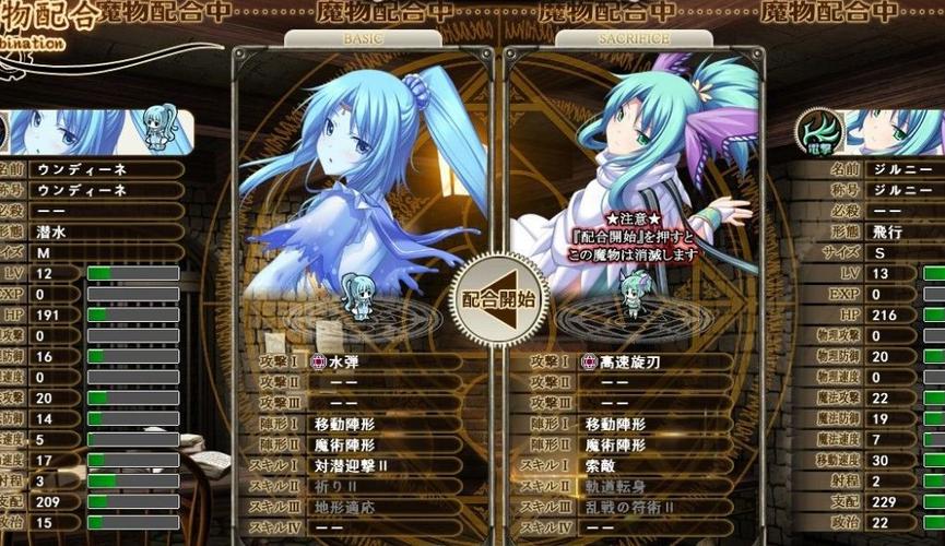 魔导巧壳魔物合成怎么合成？超详细教程看这里！