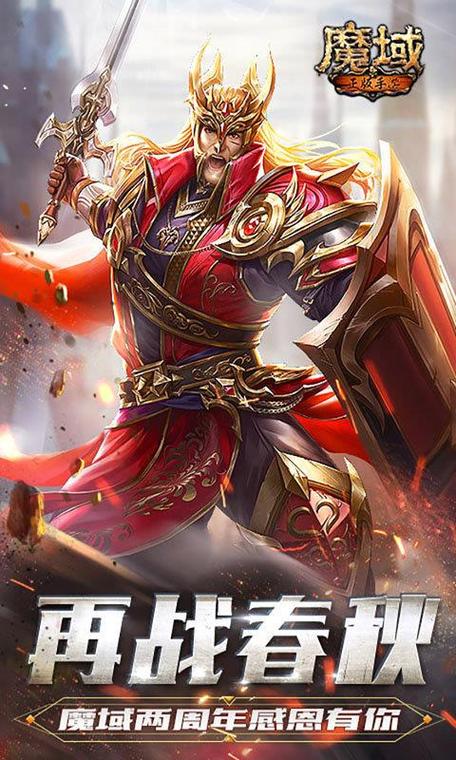 魔域私服刚开一秒！激情PK等你来！