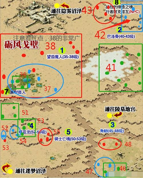魔域戈壁boss地图更新啦！最新boss刷新点一览！