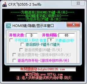 cf懒洋洋透视安全吗？使用方法不当可能有风险！
