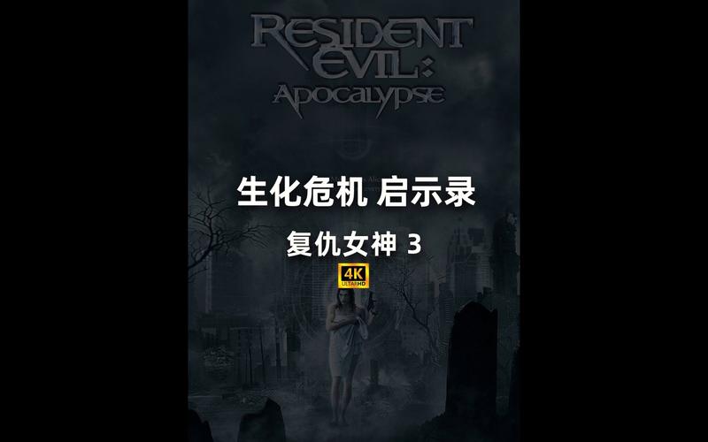 生化危机2复仇女神下载推荐，高清重制版体验极佳！