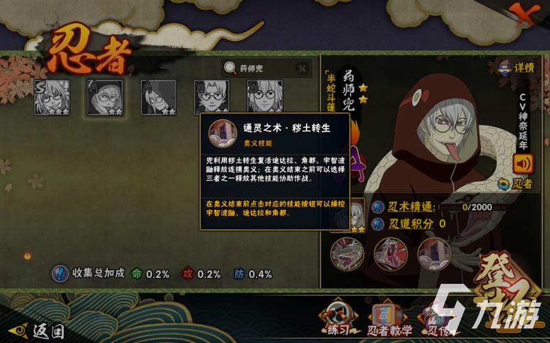魔兽火影忍者羁绊3.2哪个英雄厉害？角色强度排行！