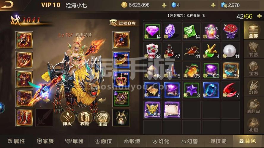 魔域qq特权礼包怎么领？新手一看就会的教程！