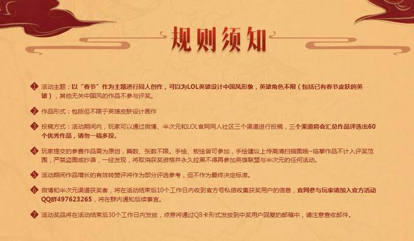 多玩寻仙战报恩怨区有什么奖励？活动详情介绍！