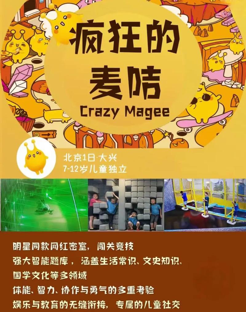 麦咭小怪兽小游戏合集大全，各种类型的小游戏都在这里！
