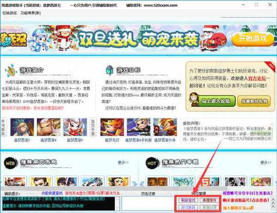 造梦西游3修改器怎么下载？安全无毒的版本分享！