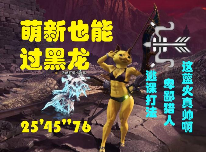 黑龙公主套装怎么获得？快速刷取攻略助你轻松拥有！