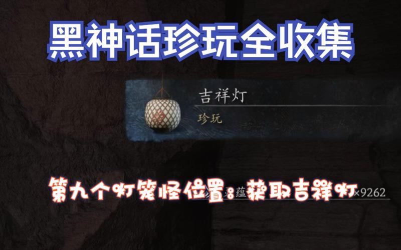 魔化灯笼哪里爆率高？亲测这几个地方容易出！