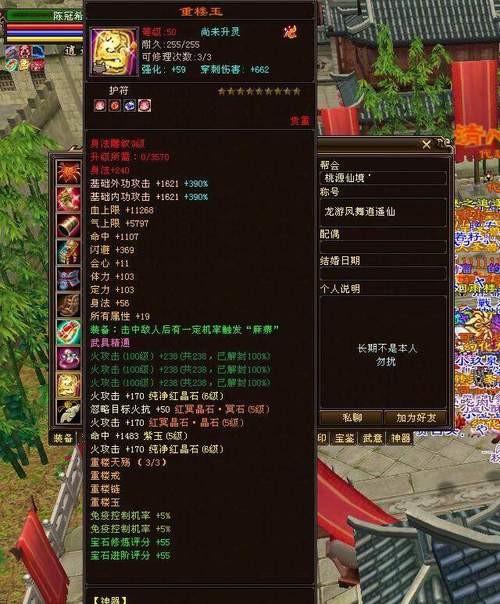 天龙八部重楼玉怎么卖最划算？老玩家教你！