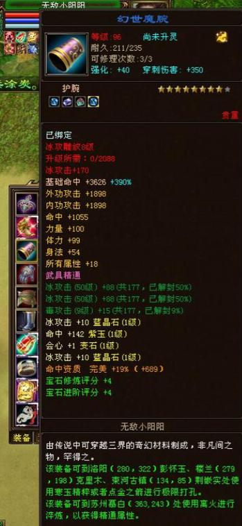 天龙八部重楼玉怎么卖最划算？老玩家教你！