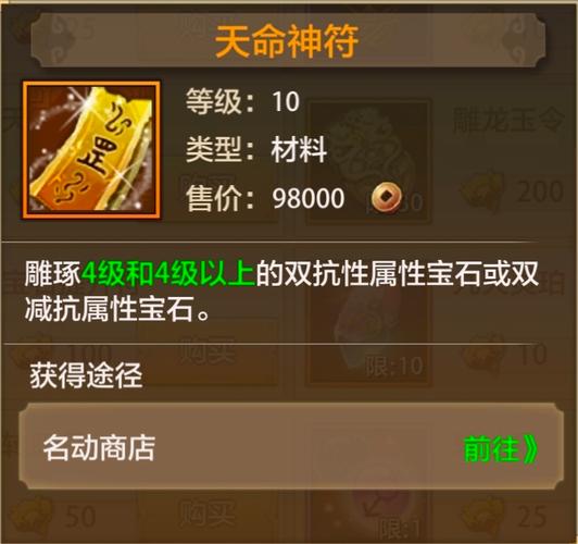 天龙八部重楼玉怎么卖最划算？老玩家教你！