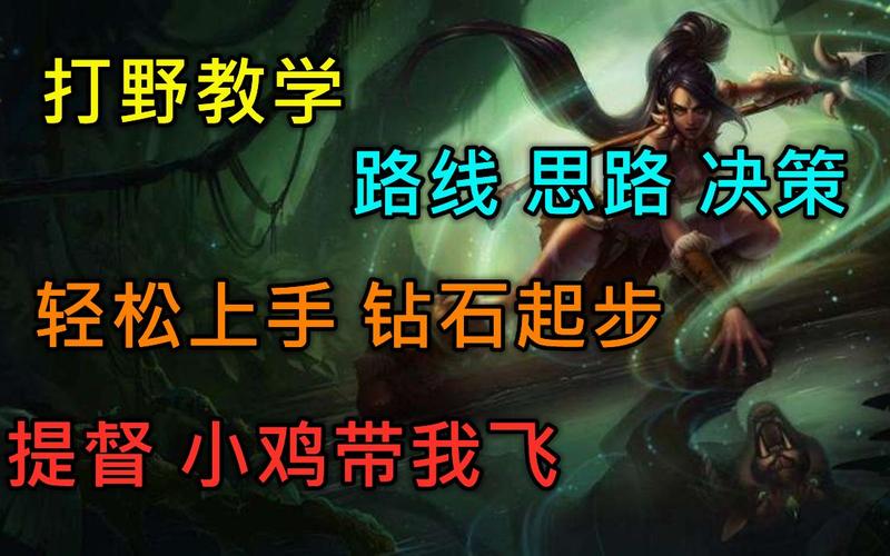 不懂狂野女猎手出装？看这篇新手入门教学！