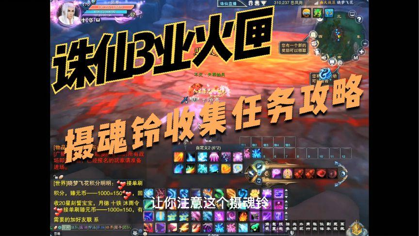 魔兽诛仙3攻略：日常任务速刷，升级经验翻倍！