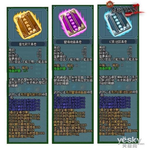 剑侠贰外传新手卡怎么用？手把手教你激活领取福利！