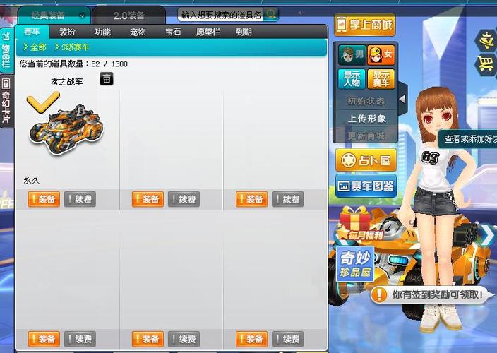 雾之战车手游下载：正版资源，安全畅玩体验！