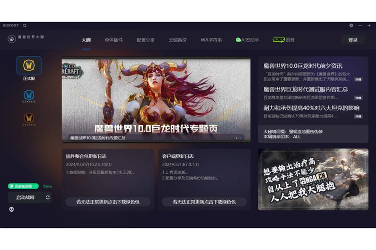 魔兽世界大脚论坛在哪？老玩家带你找到组织！