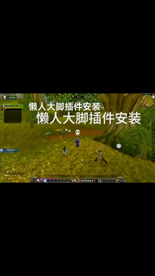 魔兽世界大脚论坛在哪？老玩家带你找到组织！