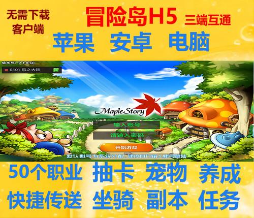 韩服冒险岛官网怎么进？手把手教你畅玩游戏！