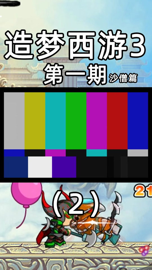 造梦西游3修改器大全，真的假的？怎么下载？
