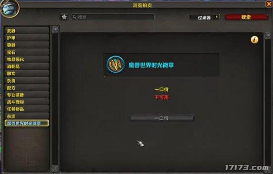 魔兽世界修改密码怎么弄？新手玩家看这里！