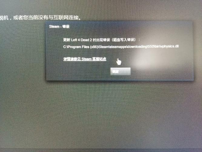 求生之路2steam补丁安装失败怎么办？常见问题解答！