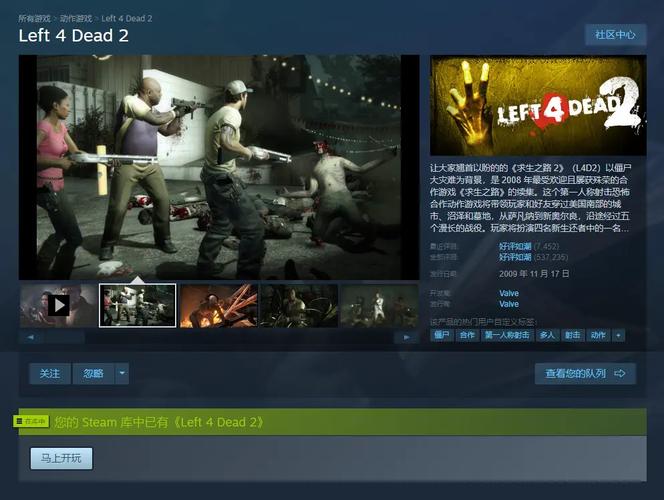 求生之路2steam补丁安装失败怎么办？常见问题解答！