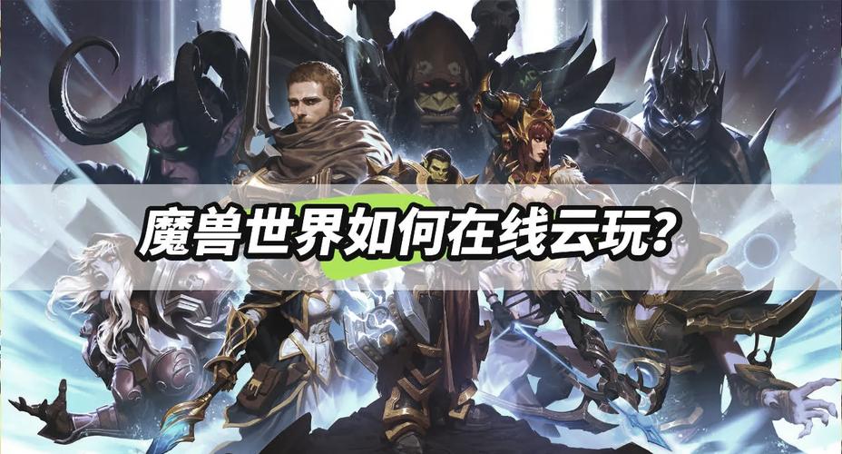 风云魔兽好玩吗？这款游戏到底怎么样？