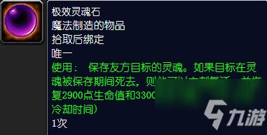 魔兽世界混乱宝珠怎么获得？获取方法和用途介绍！