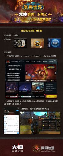 魔兽世界客服电话是多少？网易官方联系方式公布！