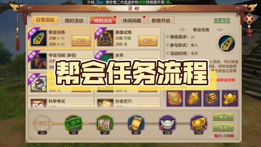 天龙八部3官网论坛怎么玩？老玩家带你快速上手！