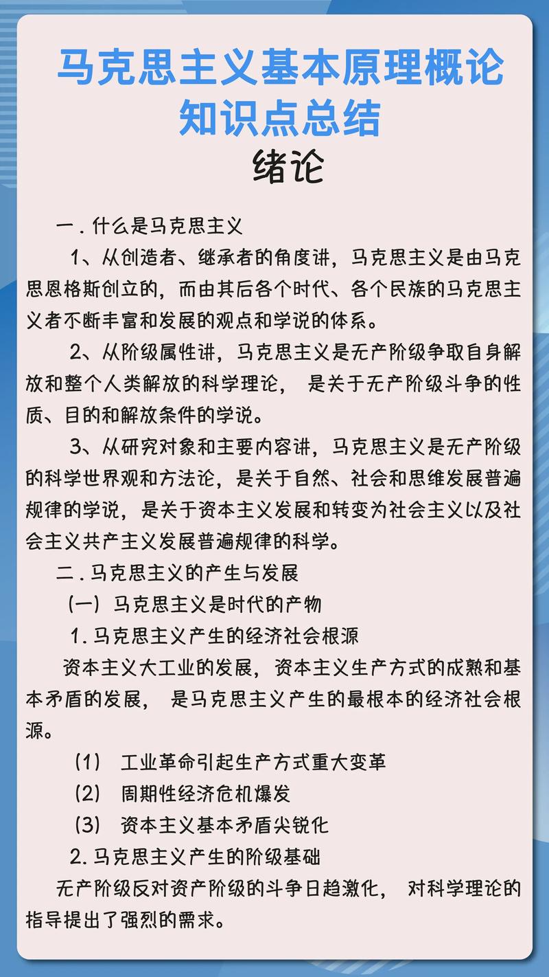 马克思的神奇标记怎么理解？这篇文章告诉你方法！