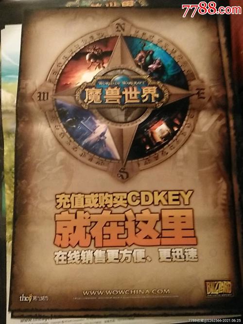 魔兽世界cdkey多少钱一个？最新价格信息看这里！