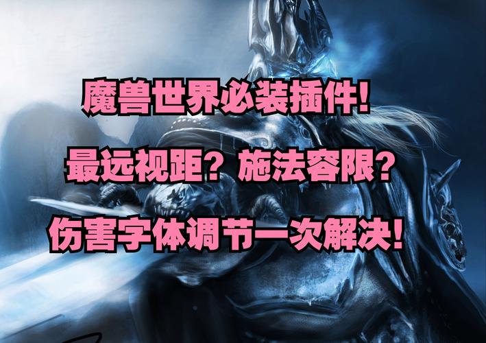 魔兽世界字体怎么改？超详细步骤看这篇就够了！